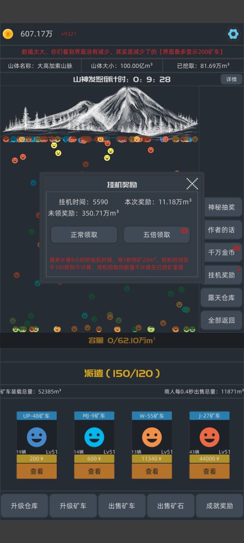 无尽挖矿游戏截图