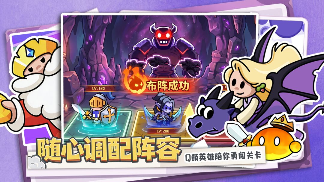 方阵英雄游戏截图