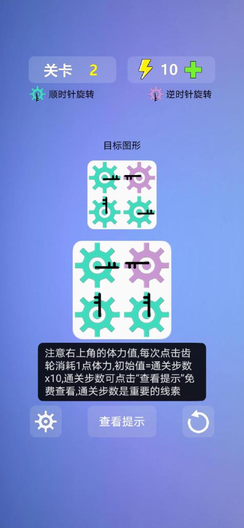 多米诺效应游戏截图