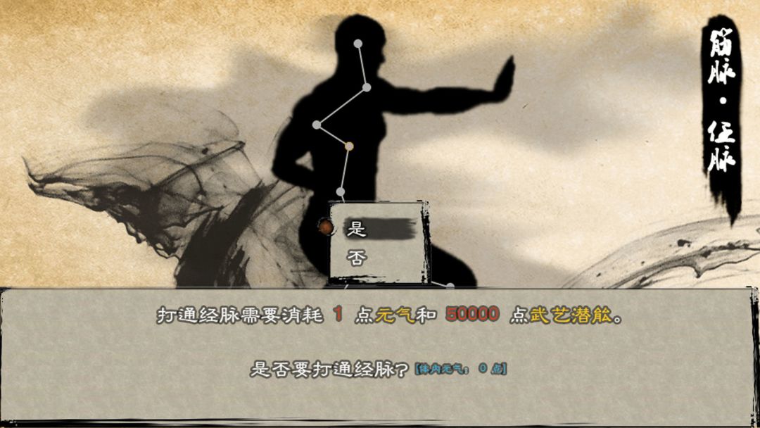 英雄群侠传II游戏截图