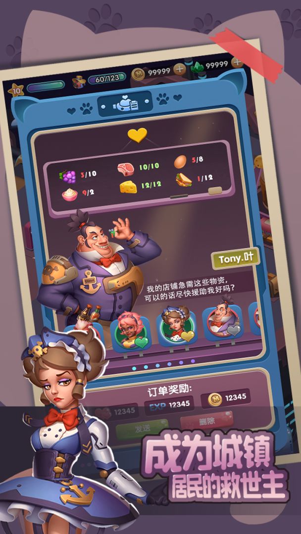 梦幻星港游戏截图