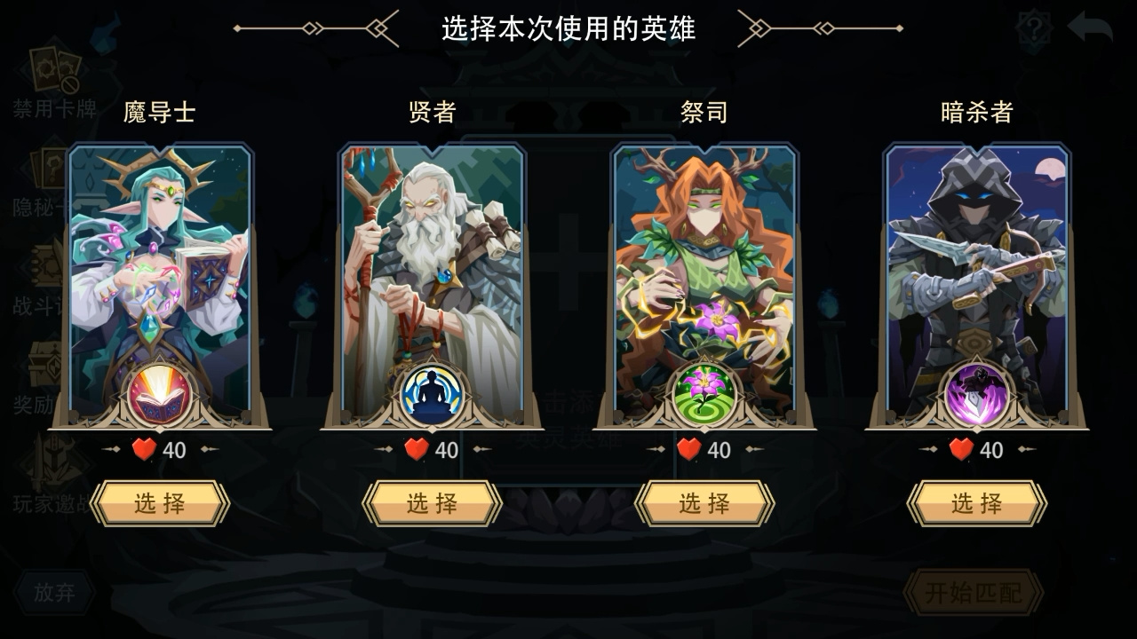 玩家邀战·实时竞技