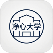净心大学