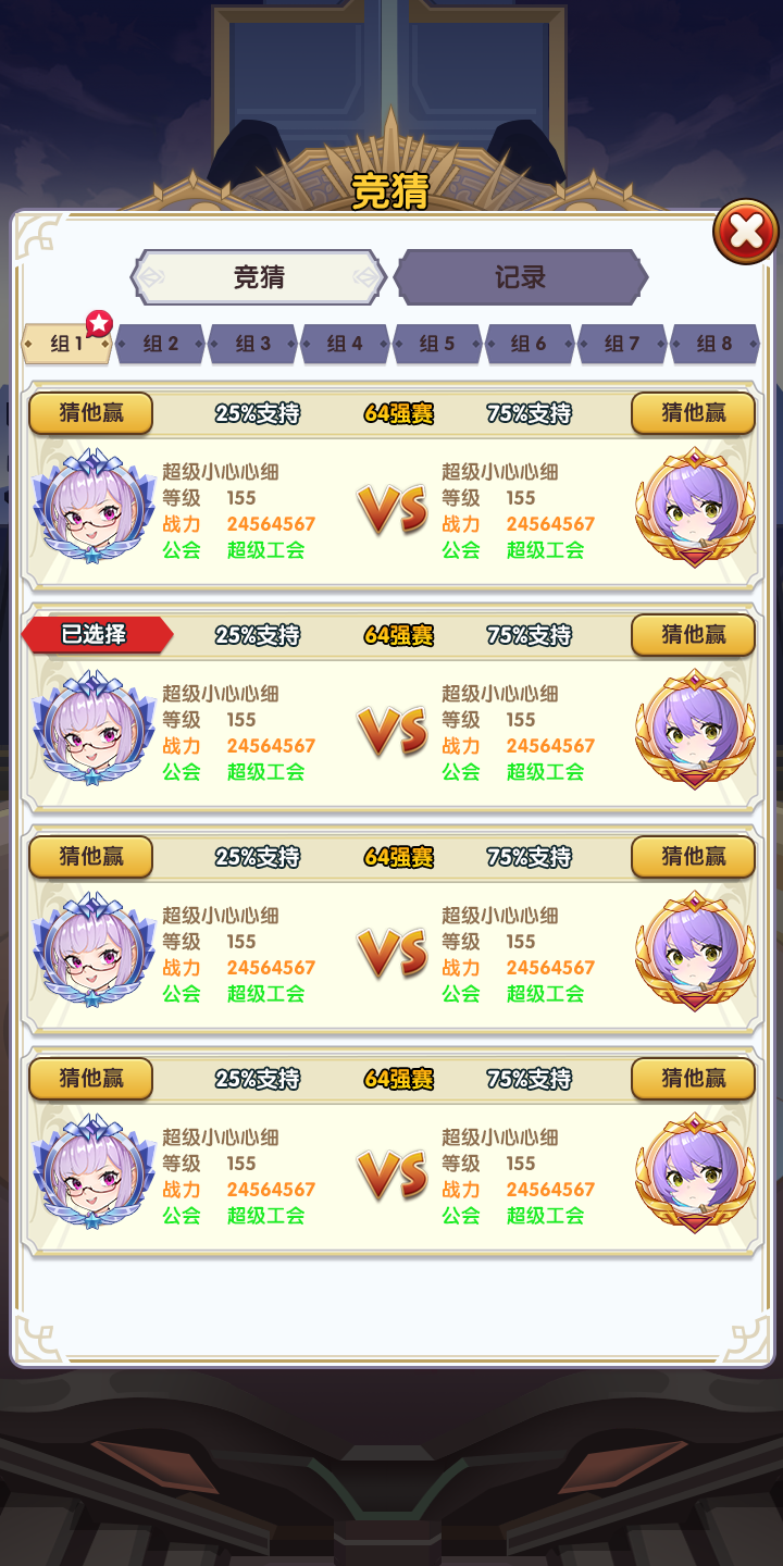 巅峰竞技场，豪取职业宝具