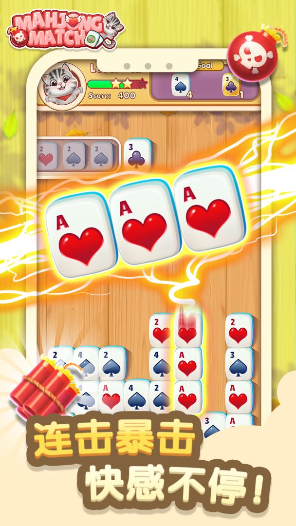 喵喵爱消消游戏截图