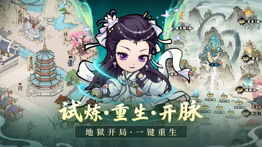 侠行天下游戏截图