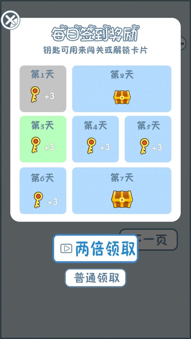 老公去哪嗨了游戏截图