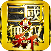 真・三国无双 天下icon