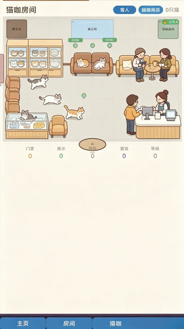 猫咖模拟器游戏截图