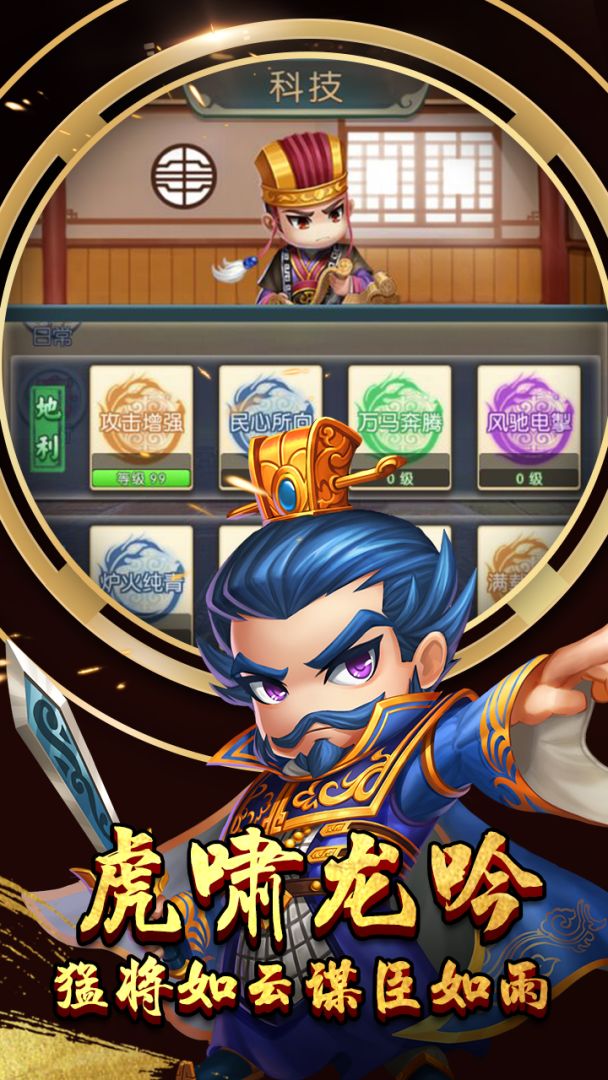 九州·霸主天下（测试服）游戏截图