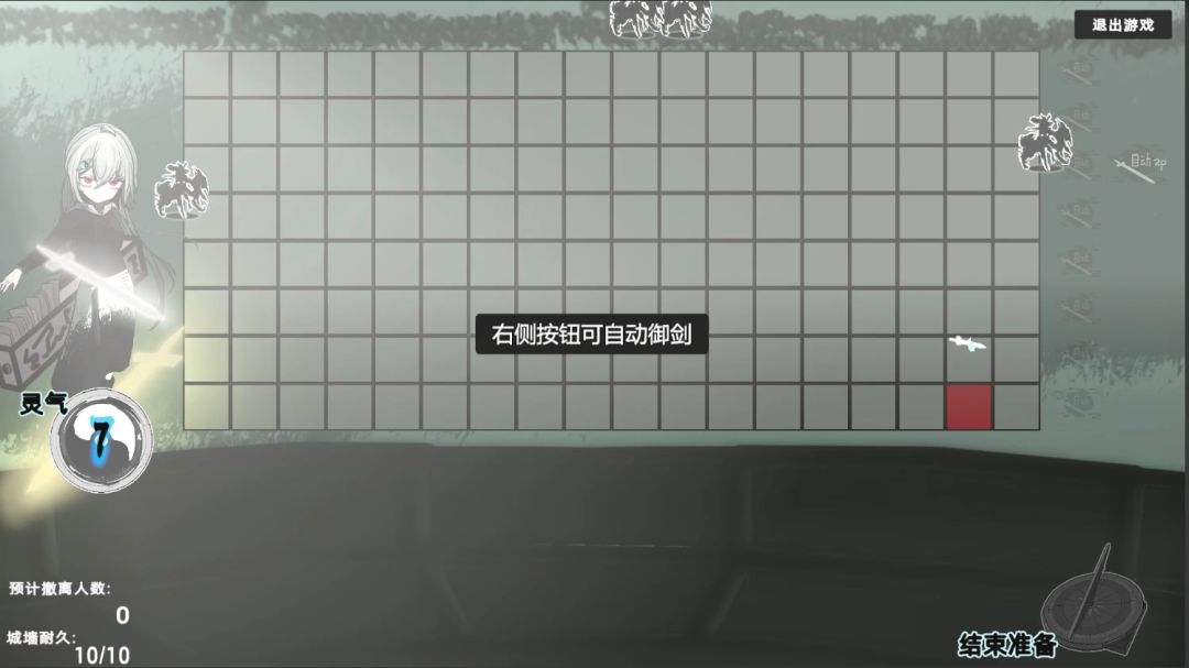 一符当关游戏截图