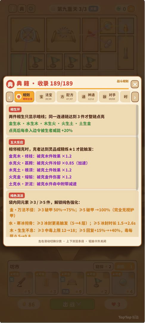 乾坤袋大乱斗游戏截图