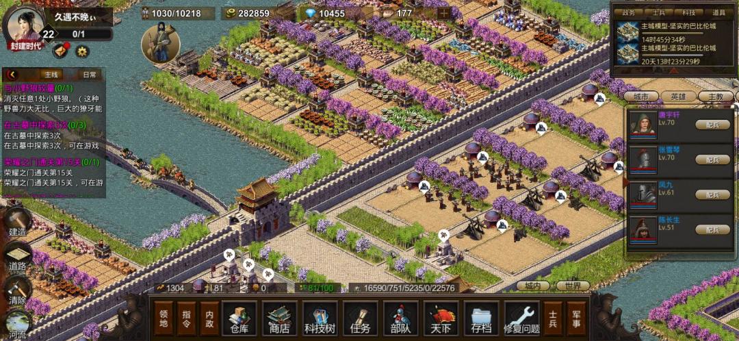 耕战三国游戏截图