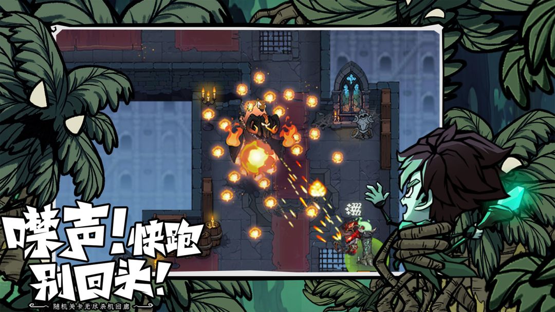 无尽探险队游戏截图