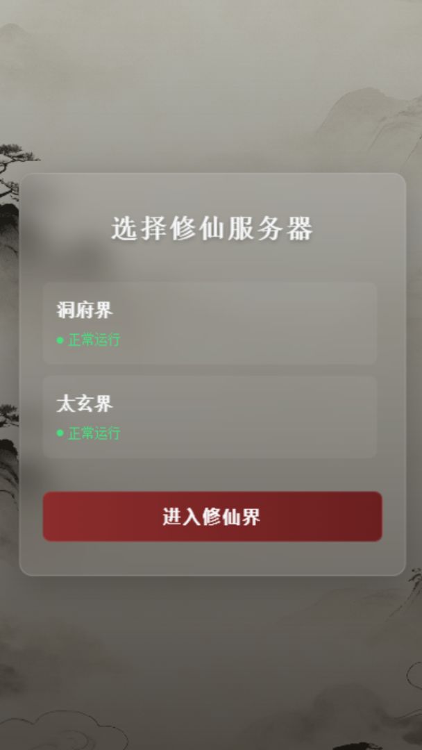 造化九重游戏截图