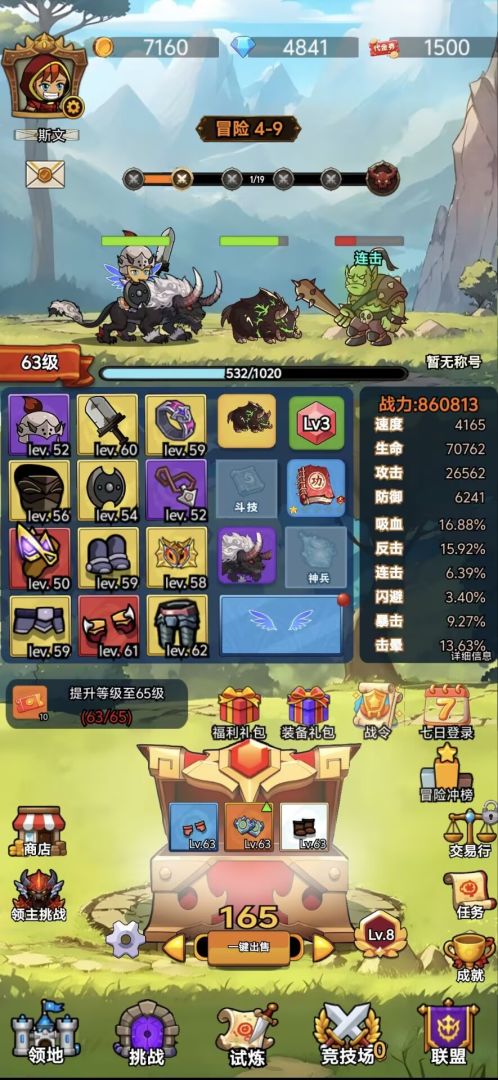 最后的龙骑（TapTap测试版）游戏截图
