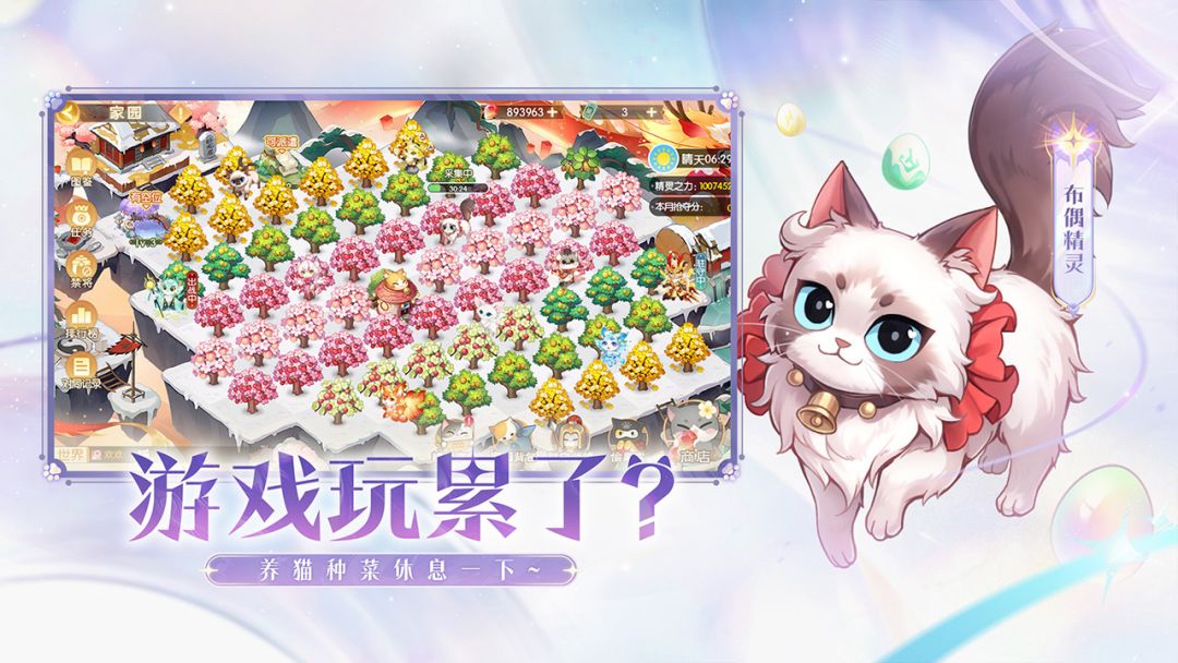 欢乐三国杀游戏截图