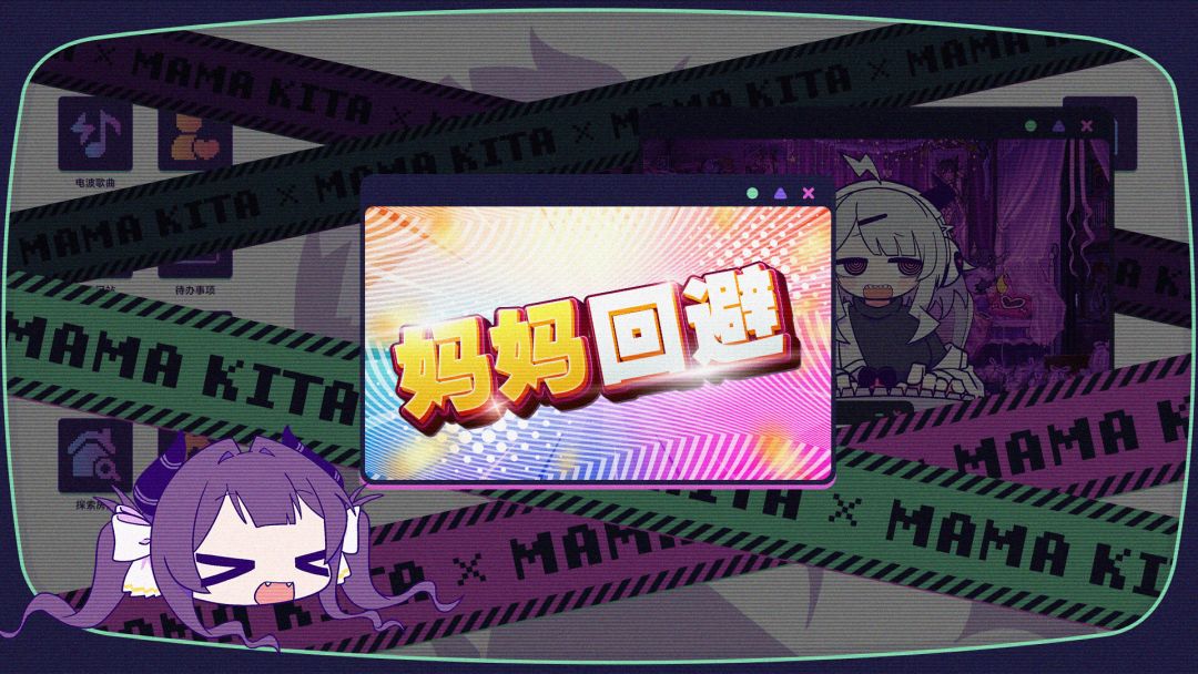 晕晕电波症候群游戏截图