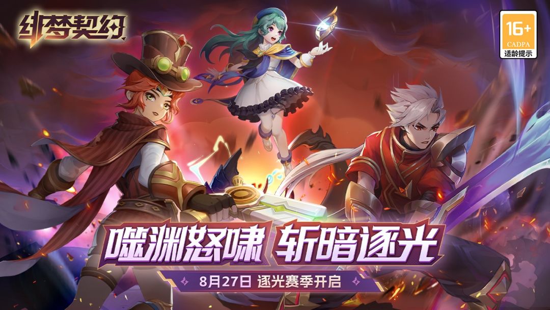 绯梦契约游戏截图