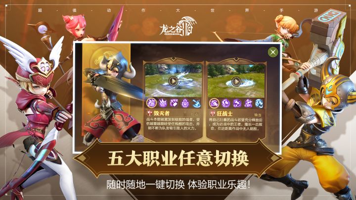 龙之谷2截图