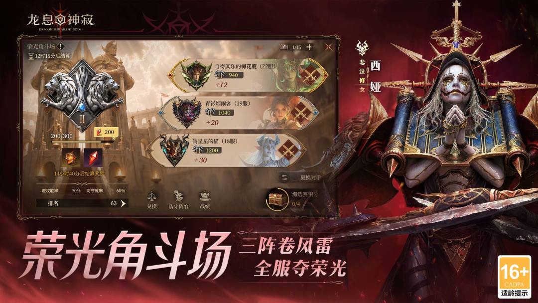 龙息:神寂游戏截图