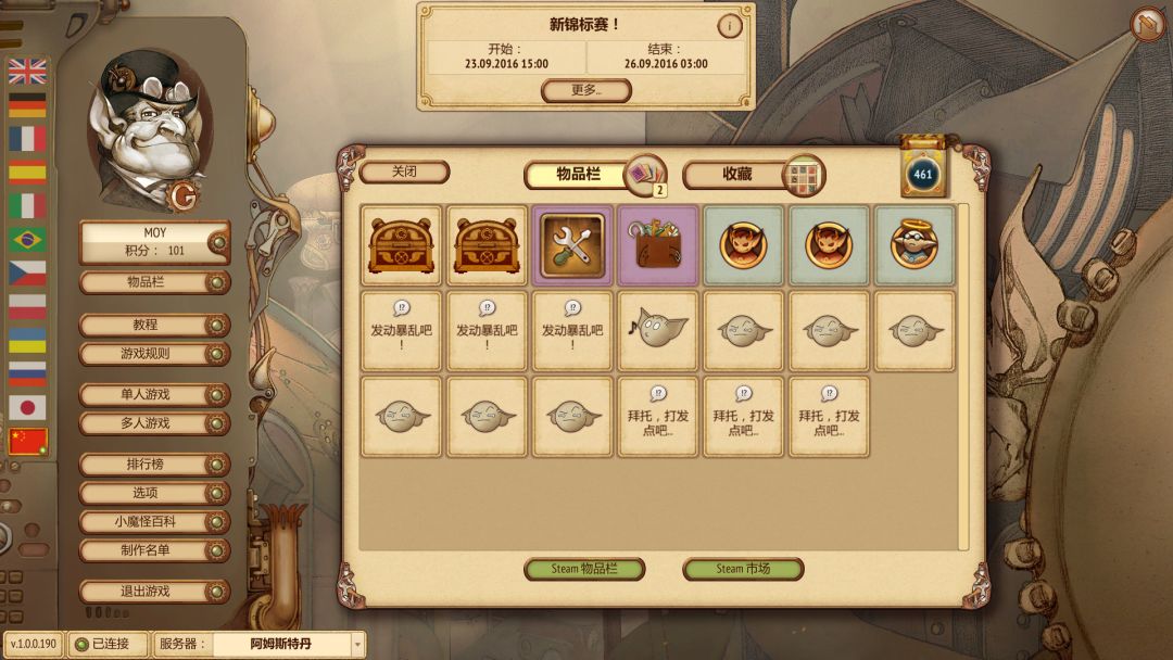 Gremlins, Inc.游戏截图