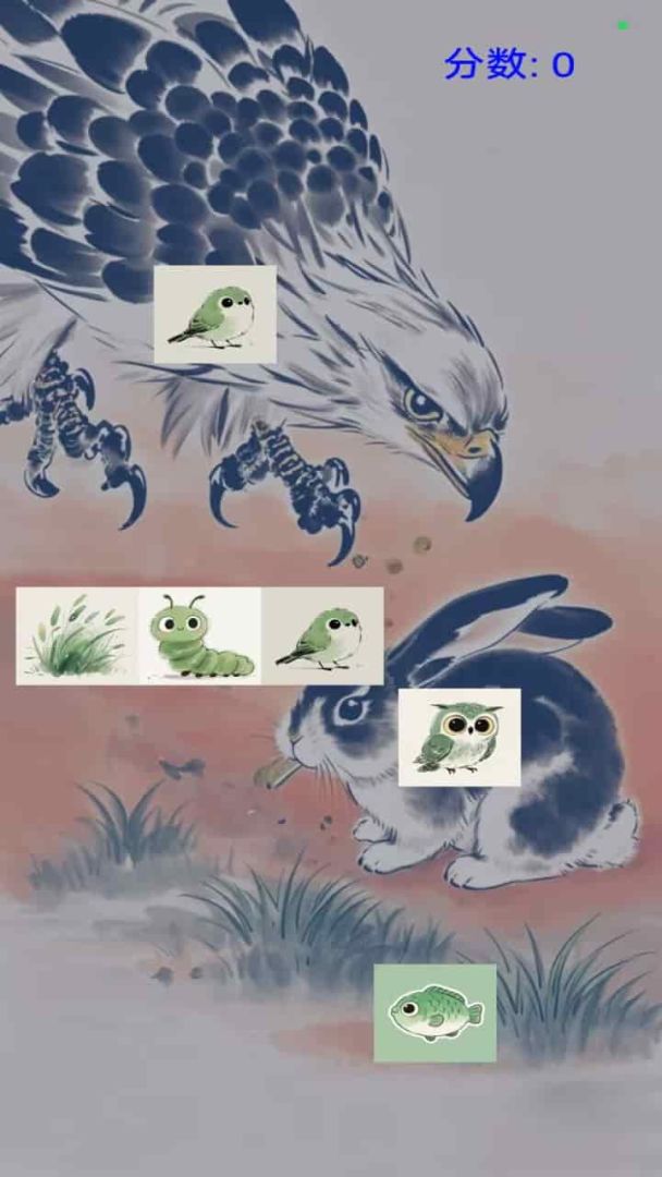 生态链捕食游戏截图