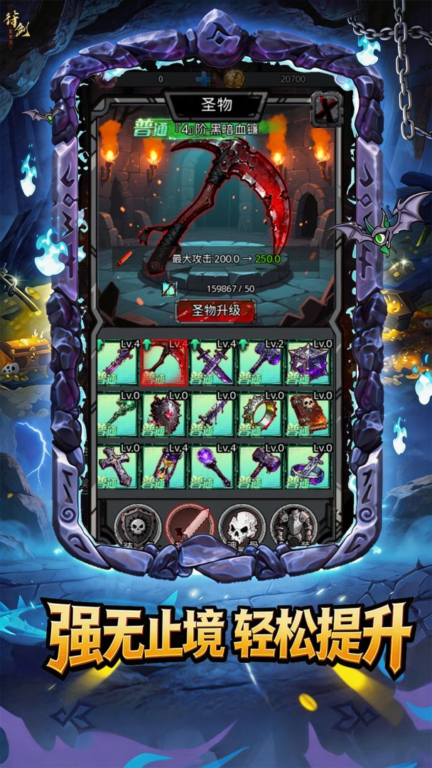 挂机吧！骷髅勇者2游戏截图