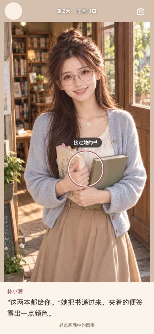 回村后,我的桃花运爆了游戏截图