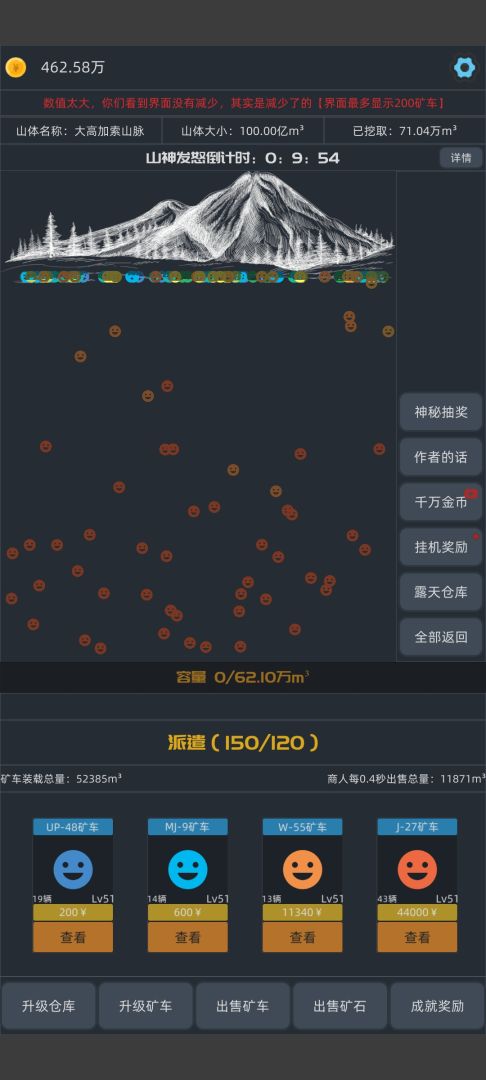 无尽挖矿游戏截图