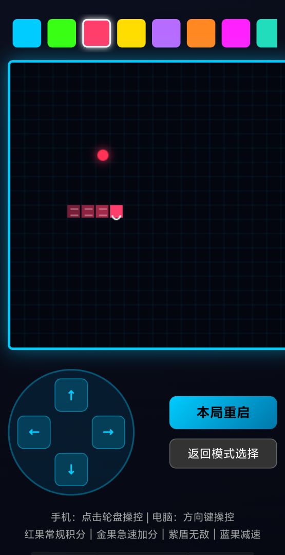 无限贪吃蛇游戏截图
