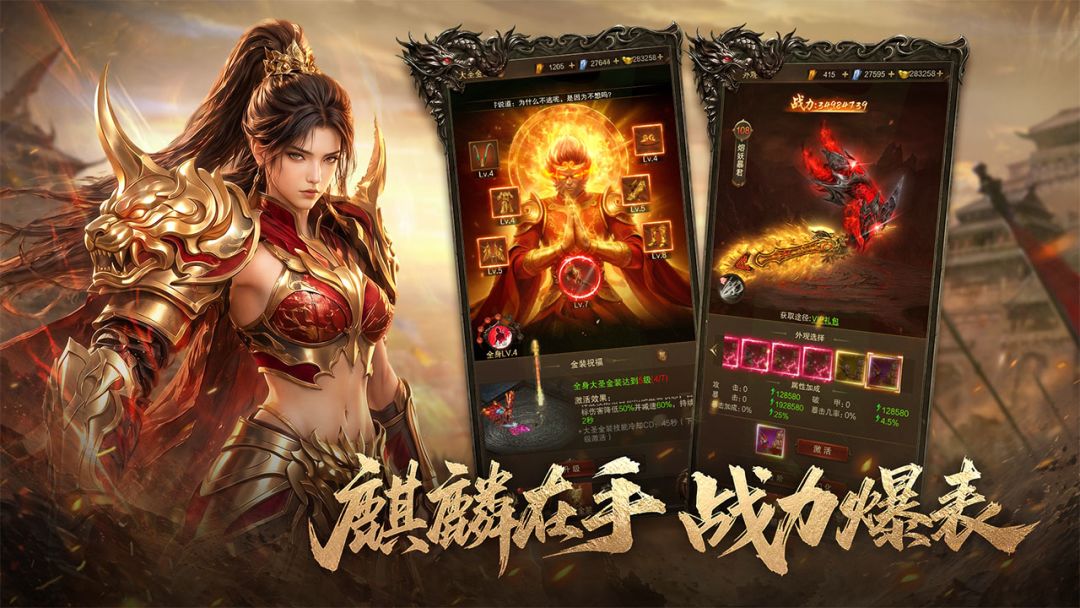 雷霆烈焰游戏截图