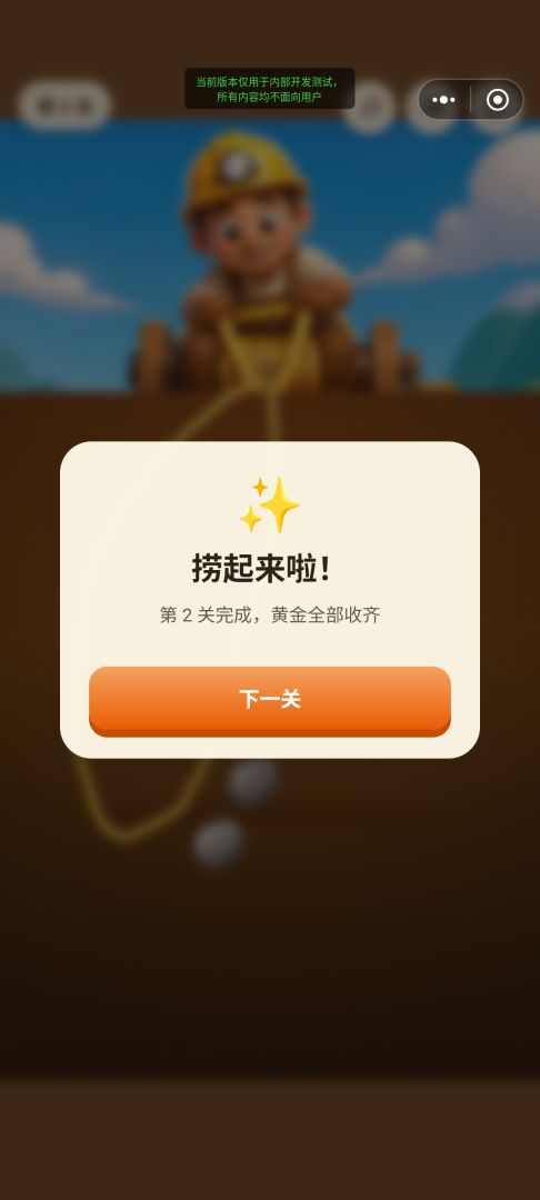 画线收黄金游戏截图