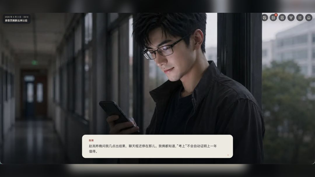 毕业模拟器·十年游戏截图