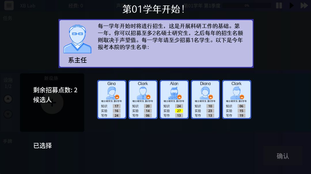 尤里卡：高校科研模拟器游戏截图