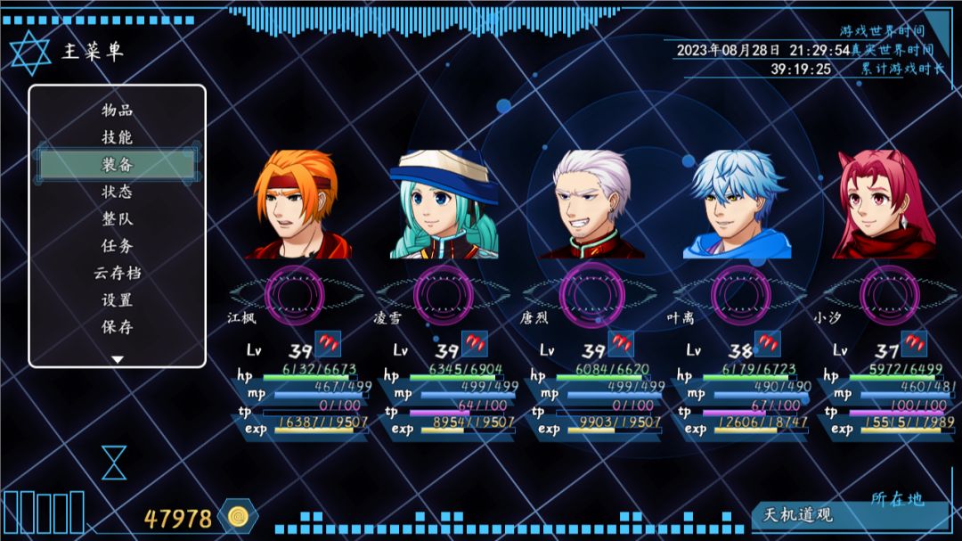 求道世界游戏截图