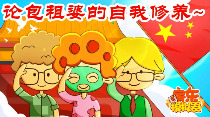 房东模拟器:论包租婆的自我修养~截图