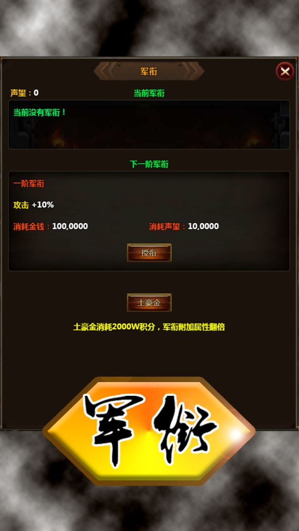 拜游飞将游戏截图