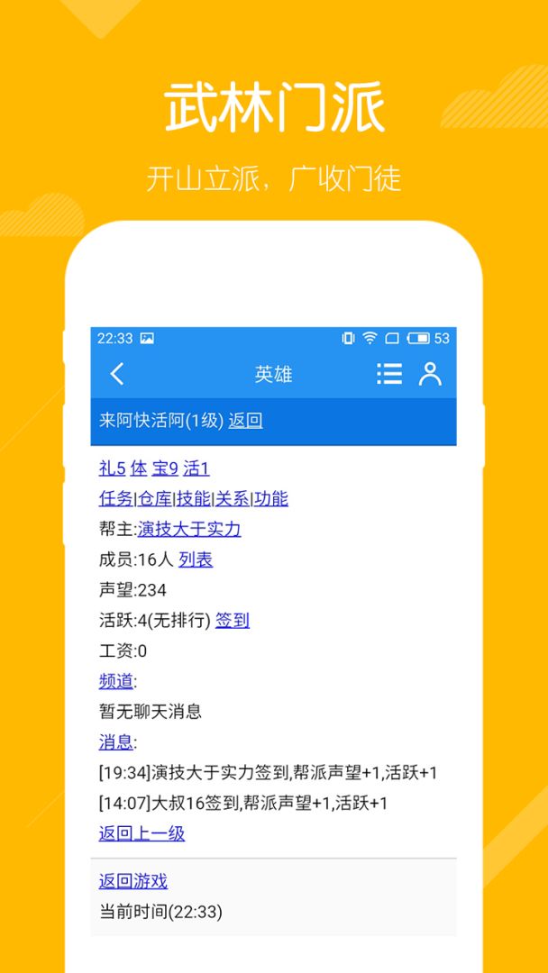 英雄OL游戏截图