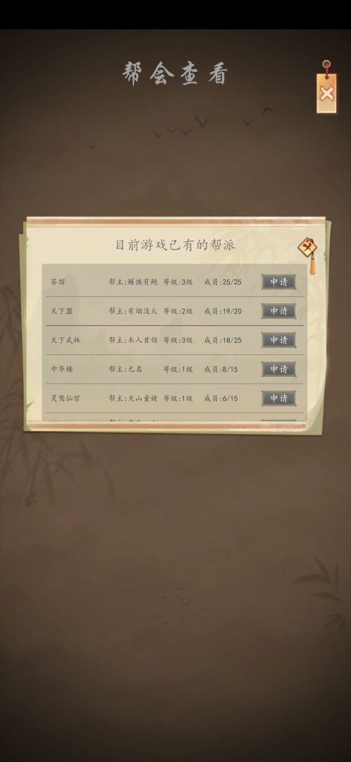 天下武林游戏截图