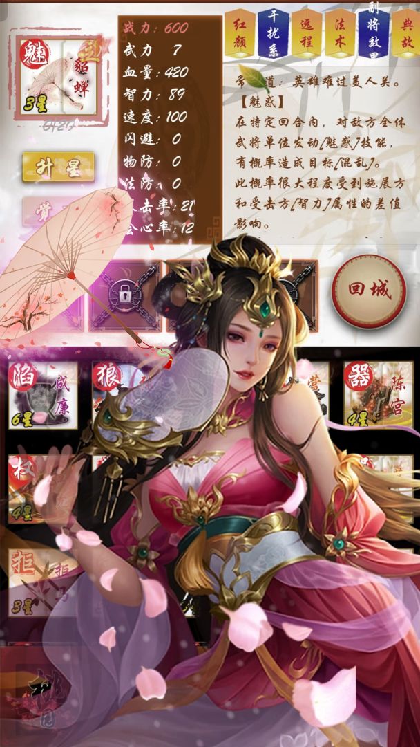 英雄绘卷游戏截图