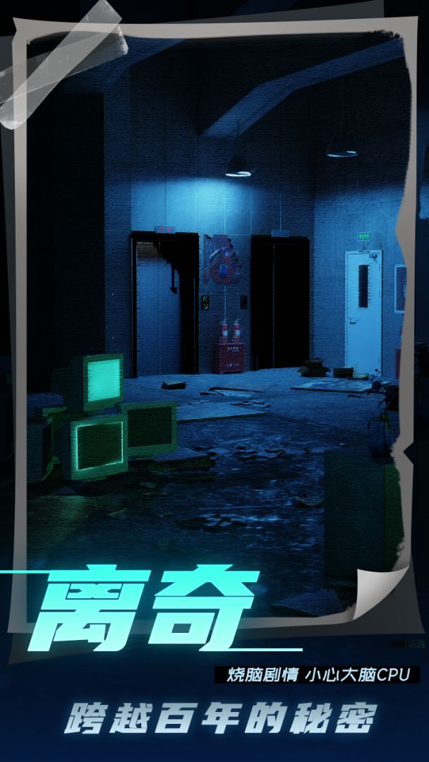 记忆轨迹游戏截图