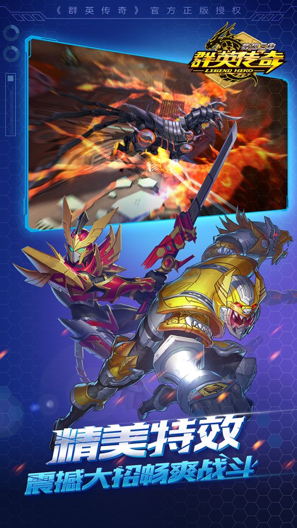 群英传奇-梦想三国游戏截图