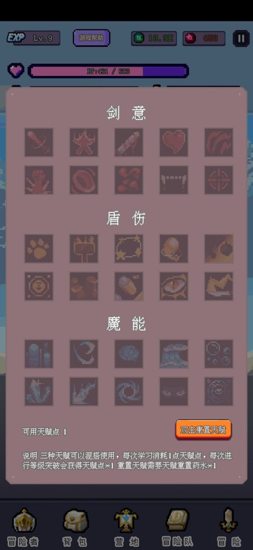 目标是传说级冒险者游戏截图