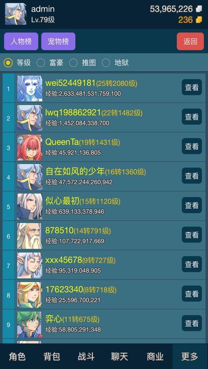 迷你仙灵：纯文字放置类游戏游戏截图