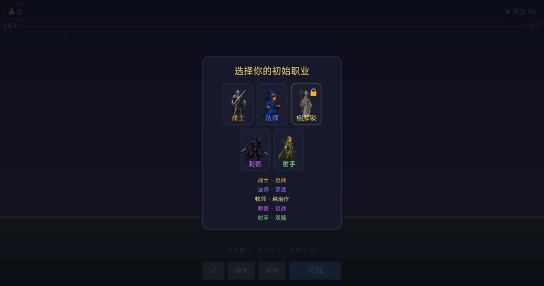 低配勇者游戏截图