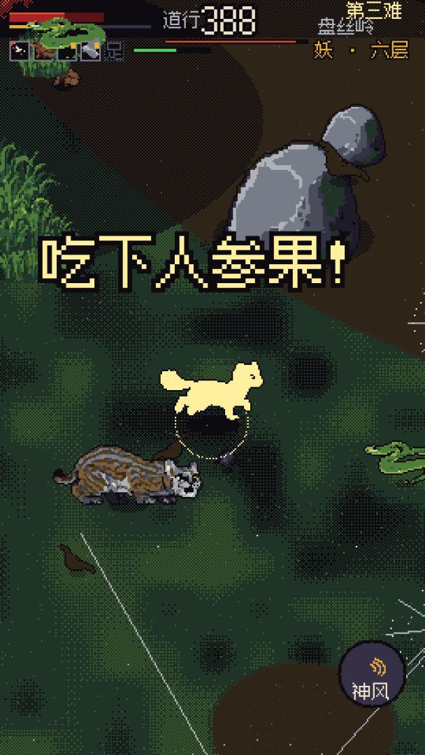 吞噬进化·从小妖吞成妖圣游戏截图