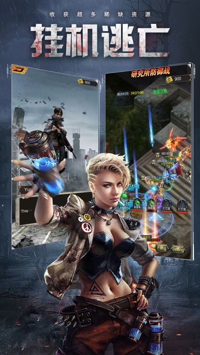 丧尸围城-废土逃生游戏截图