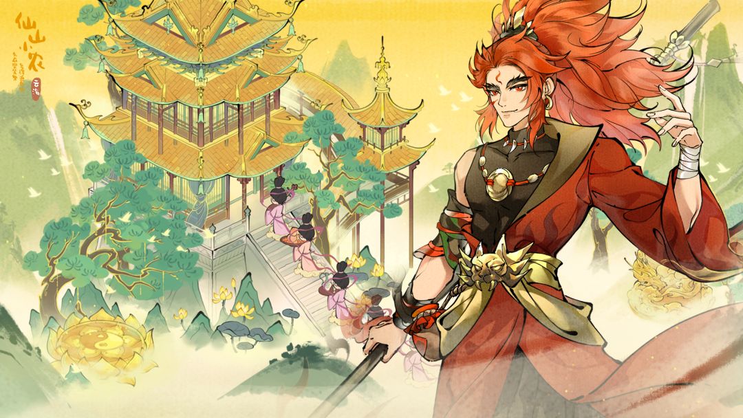 1.7.4「华光照岁」焰佑八荒