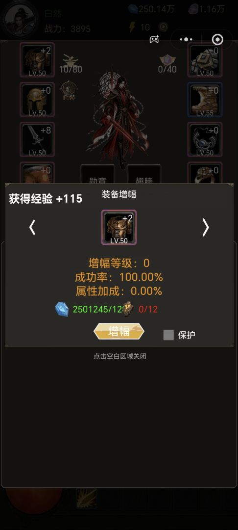 无尽大陆游戏截图